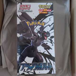 拡張パックデラックス「ブラックボルト」 未開封BOX  1BOX