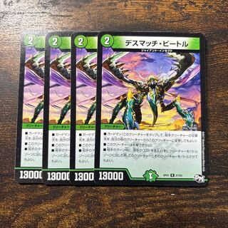 Death Match Bedele R 27/93