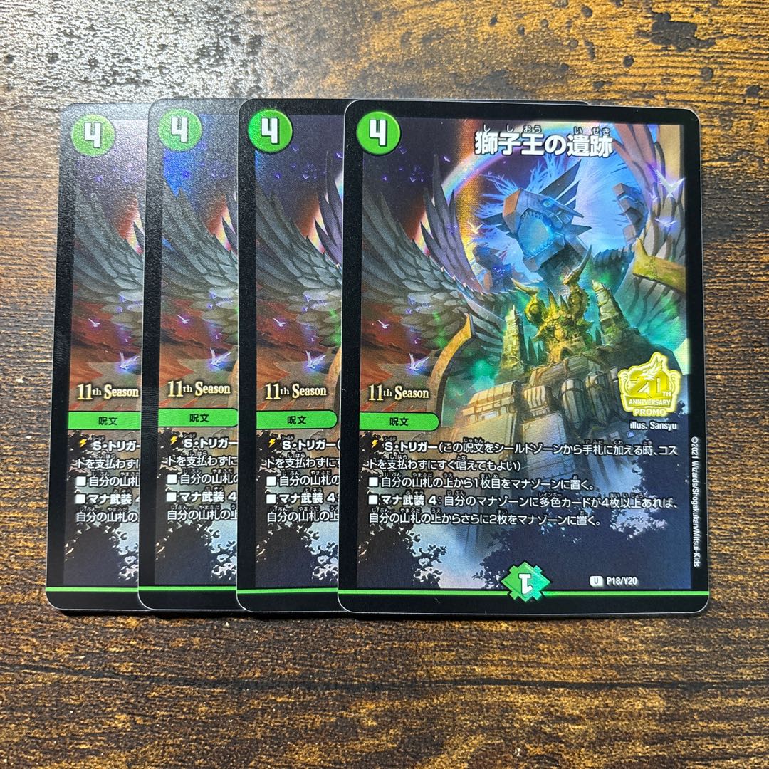 Ruins of the Lion King Promo