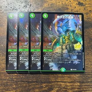 獅子王の遺跡 プロモ