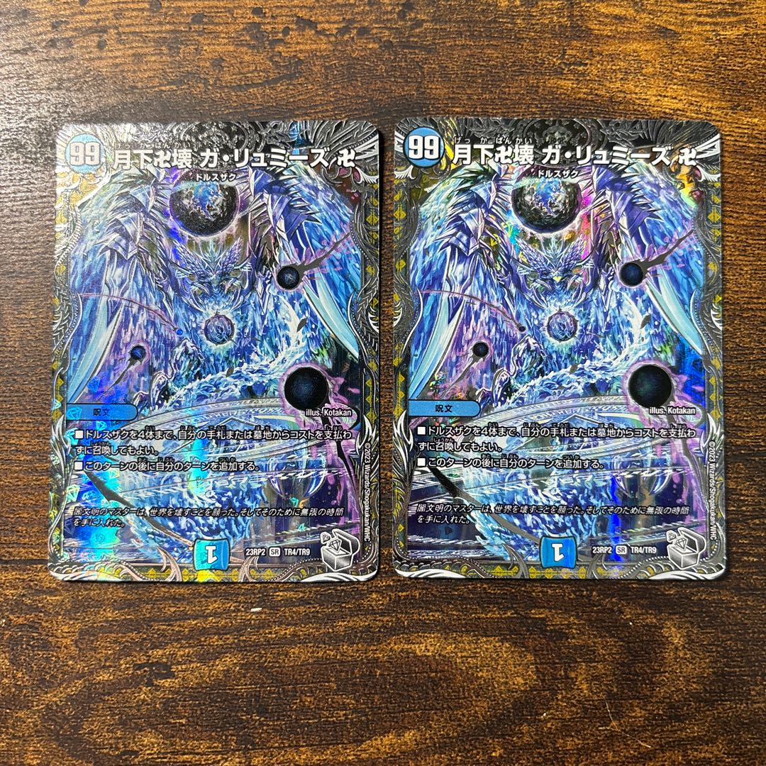 Manjikkai Ga Lumise Manji (Silver Treasure) SR TR4/TR9