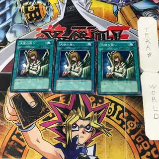 天使の施し 2 ノーマル 3枚セット てら