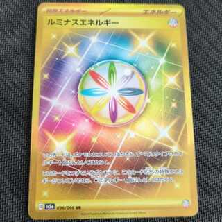 ルミナスエネルギー UR 4枚セット #8 ルミナスエネルギー ur」の激安通販 | magi
