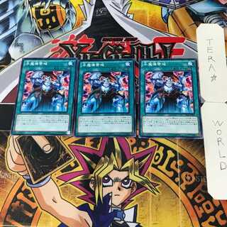 Magical Mid-Breaker Field 3 Normal, set of 3 Tera.