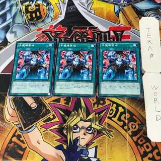 Magical Mid-Breaker Field 6 Normal, set of 3 Tera.