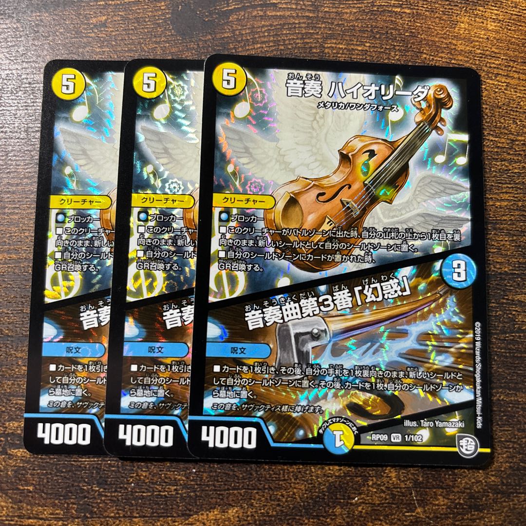 Ongaku HIOLIDA｜Ongaku No.3 "Disenchantment" VR 1/102