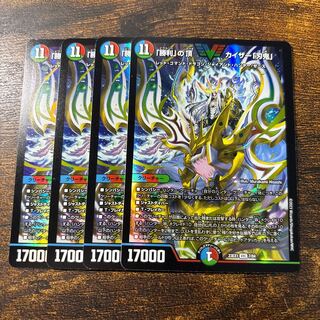 Summit of "Victory" Kaiser "Blade Demon" VIC 7/84