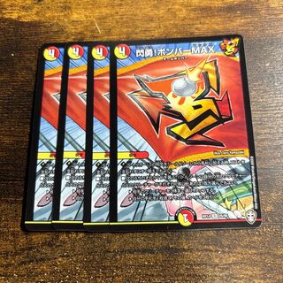 Senyo! Bomber MAX R 25/95