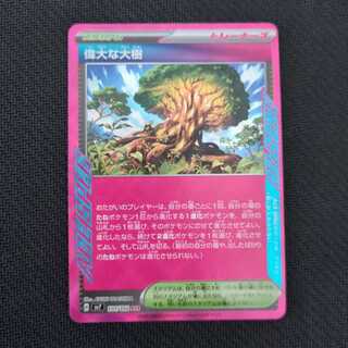 Basic PsychicEnergy 1枚