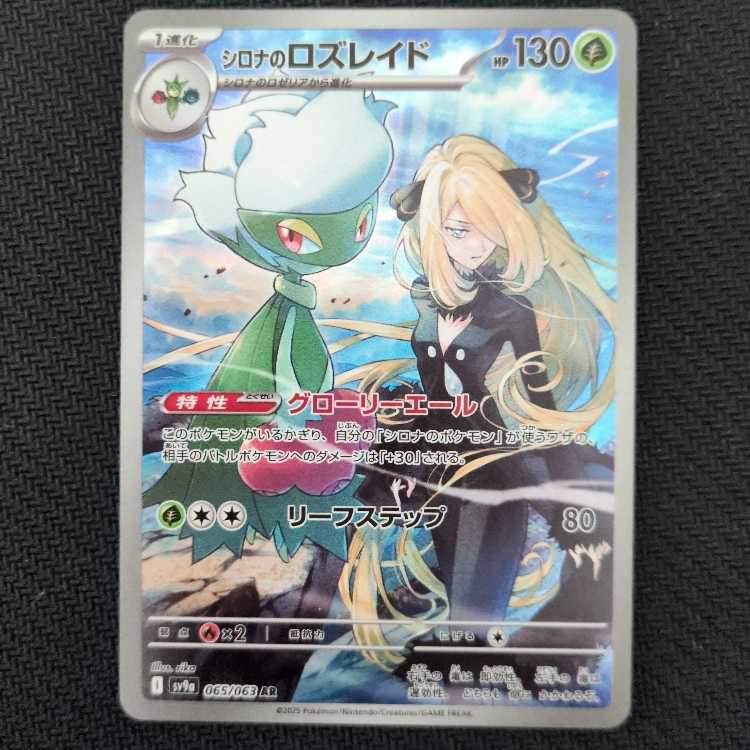 Basic PsychicEnergy 1枚