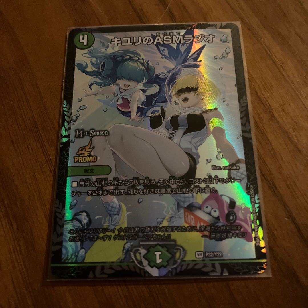 ASM Radio Promo in Kiyuri