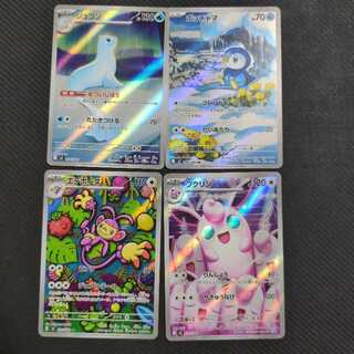 ポッチャマ AR 085/080