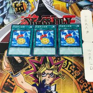 Medallion of the Ice Barrier 5 Normal 3-card set Tera