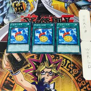 氷結界の紋章 7 ノーマル 3枚セット てら