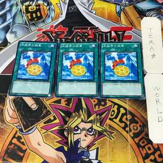 Medallion of the Ice Barrier 8 Normal 3-card set Tera