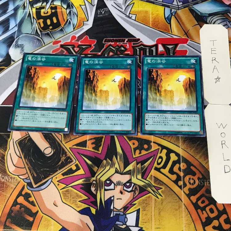 Dragon Ravine 1 Normal, set of 3 Tera.