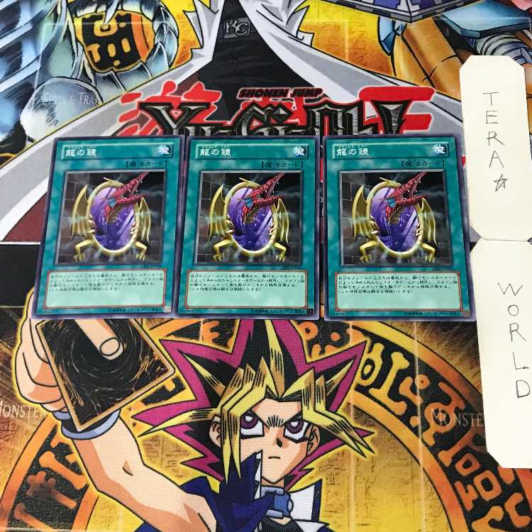 Dragon's Mirror 4 Normal, set of 3 Tera