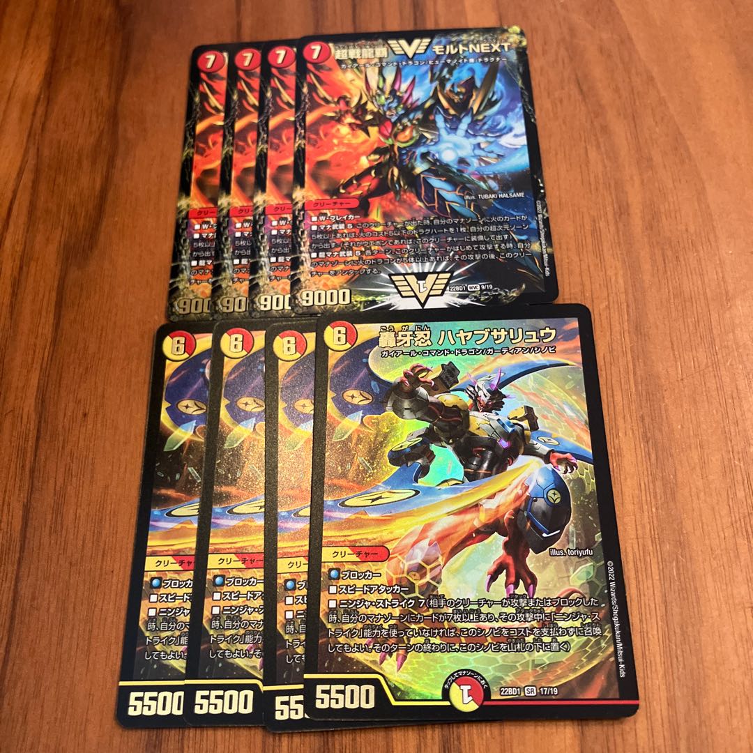 Roaring Fang Shinobi Hayabusa Ryu Psychic Senryu Ha Malt NEXT