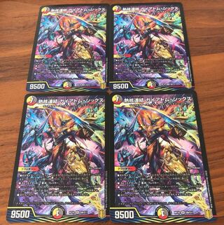 Thermonuclear coupling Gaiatom Six SR S8/S11