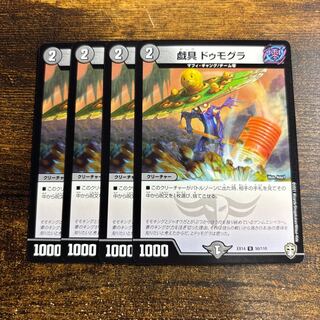 戯具 ドゥモグラ U 50/110 1枚