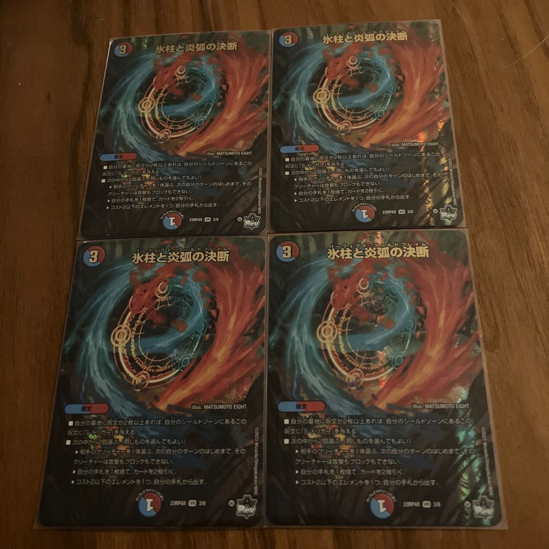 Decision of icicle and Fire arc (Adrenaline Ver.) VR 3/8