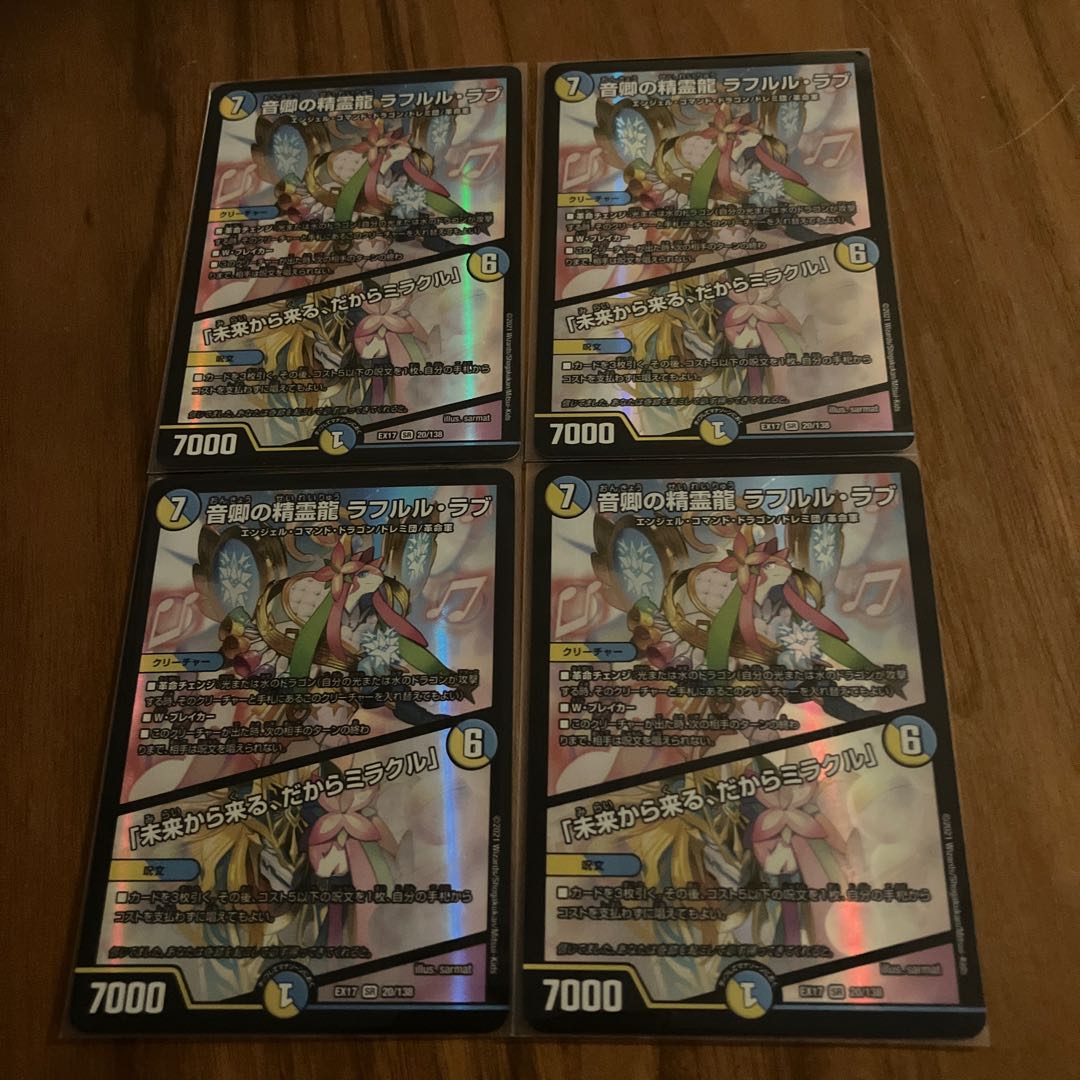 (3 copies) Sound Lord's Spirit Dragon Rafleur Love | "Coming from the Future, So Miracle" SR 20/138