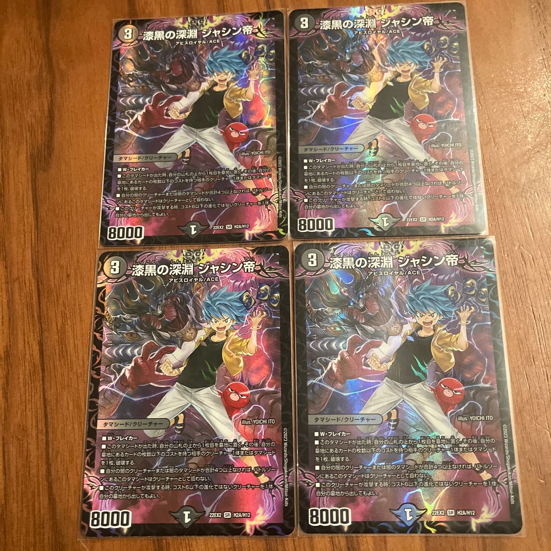 Jet-Black Abyss Emperor Jashin SR H2A/H12