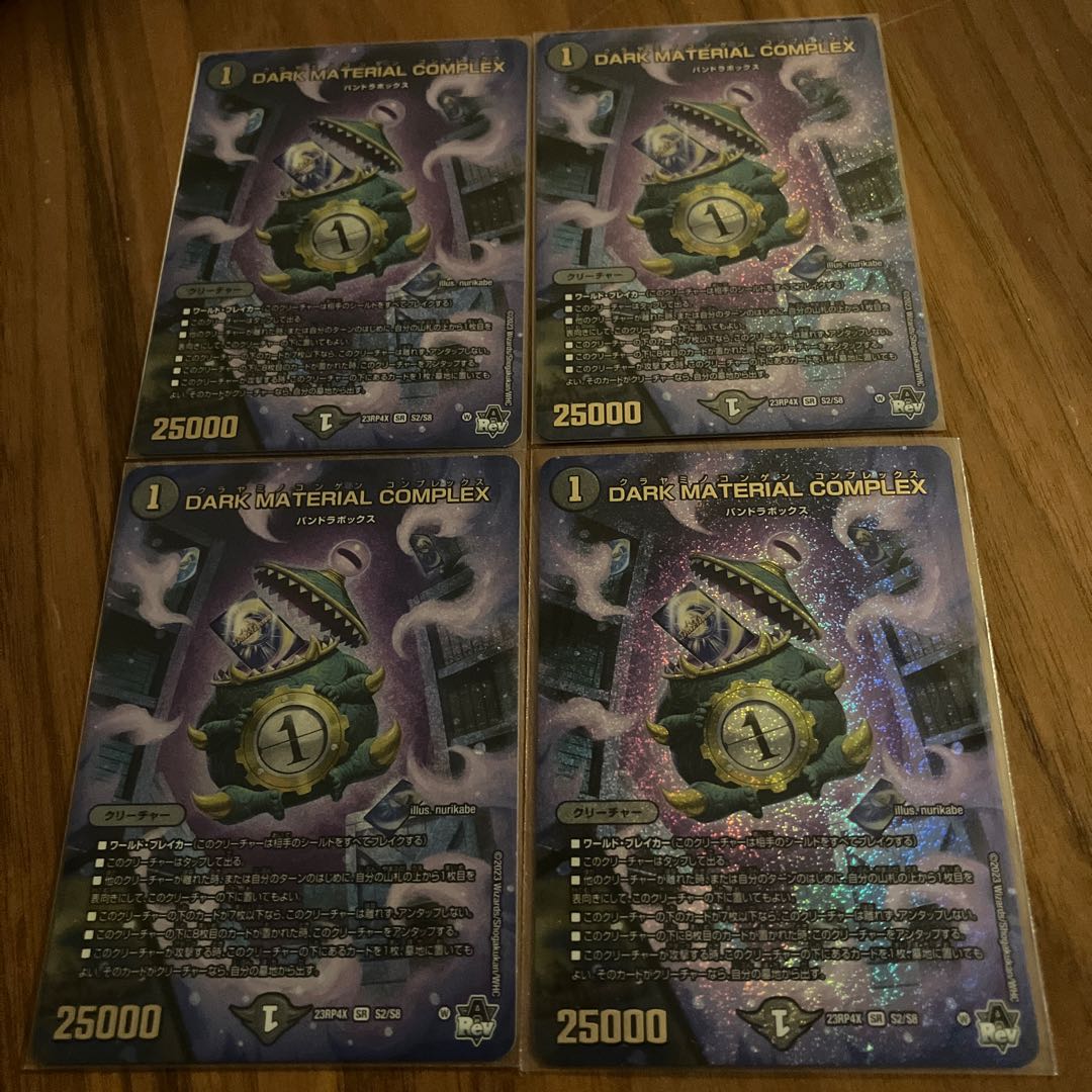 DARK MATERIAL COMPLEX (Adrenaline Ver.) SR S2/S8