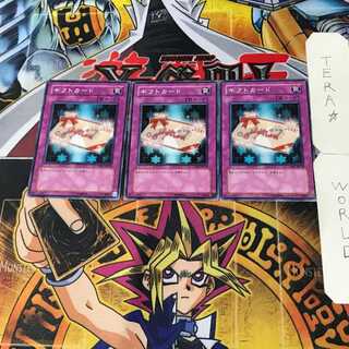 ギフトカード 10 ノーマル 3枚セット てら