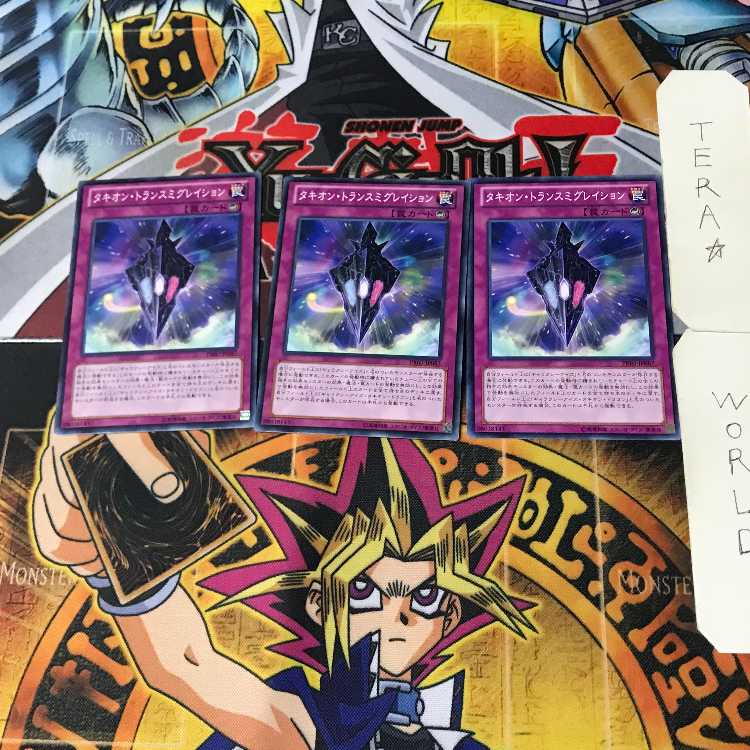 Tachyon Transmigration 9 Normal, set of 3 Tera.