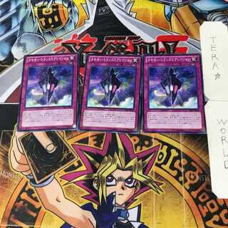 Tachyon Transmigration 9 Normal, set of 3 Tera.