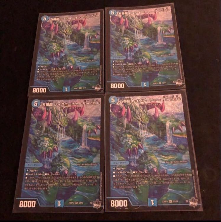 Goban Dragon Lake Porcher ParZero SR S2/S8