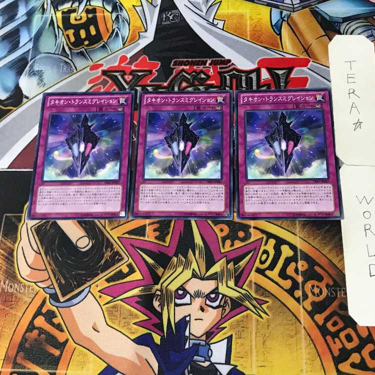 Tachyon Transmigration 10 Normal, set of 3 Tera.
