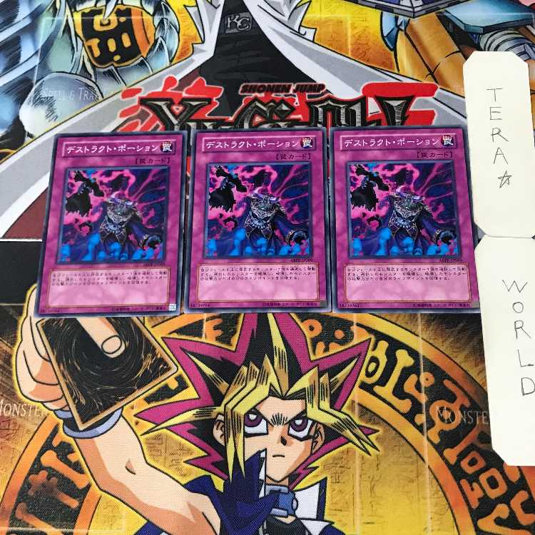 Destruct Potion 4 Normal, set of 3 Tera.