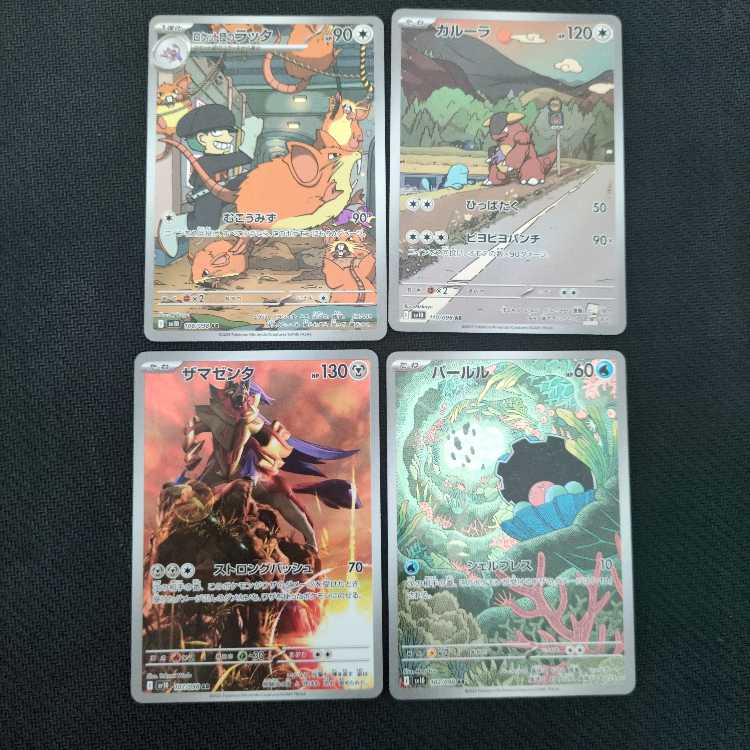 Zamazenta AR 107/098