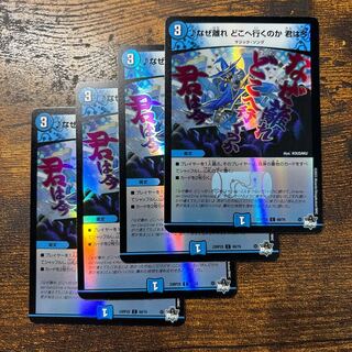 Why leave, where are you going, you are now (Adrenaline Ver.) C-foil 60/74