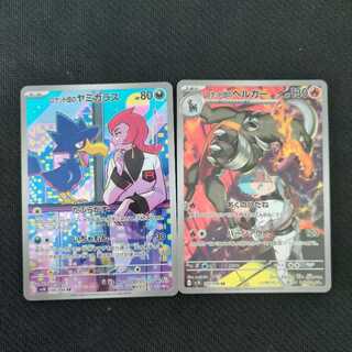 Rocketeer Houndoom AR Murkrow AR