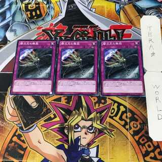 闇次元の解放 2 ノーマル 3枚セット てら