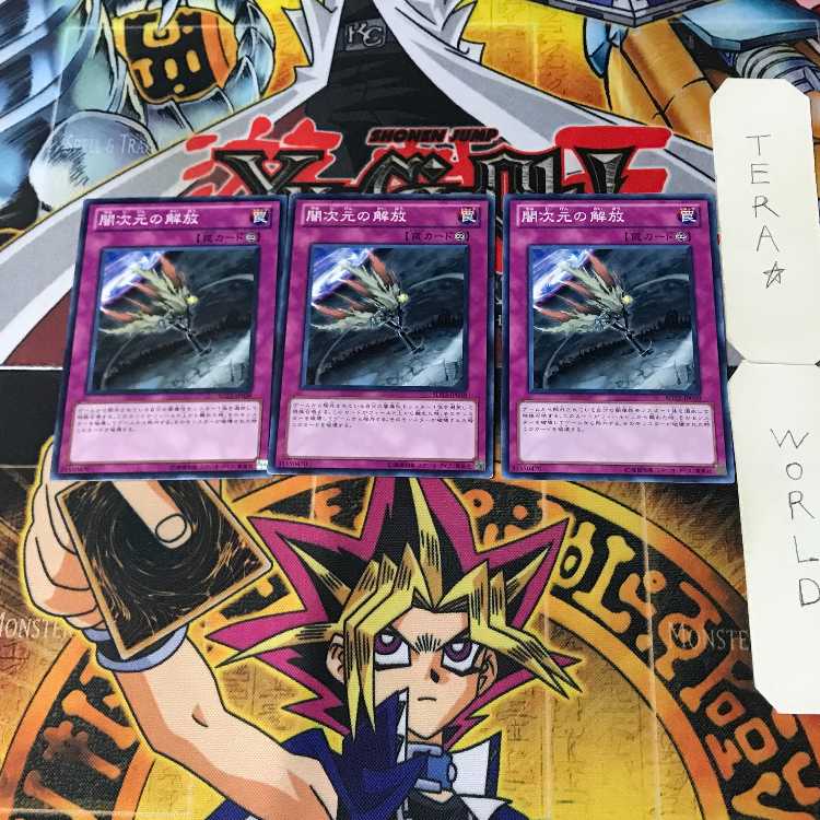 Escape from the Dark Dimension 4 Normal 3-card set Tera