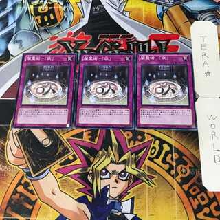 闇霊術-「欲」 2 ノーマル 3枚セット てら