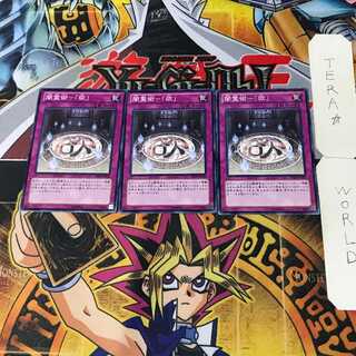 闇霊術-「欲」 4 ノーマル 3枚セット てら