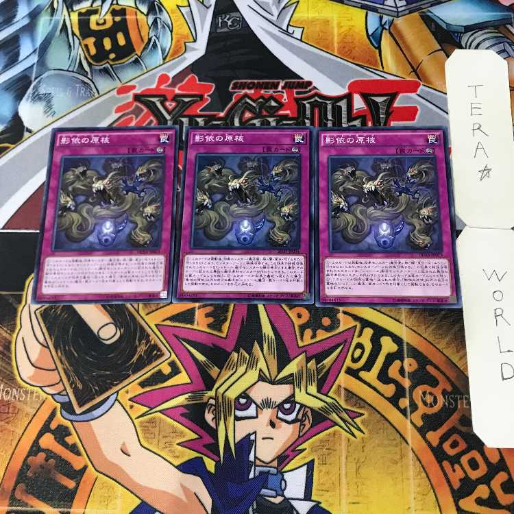 Shaddoll Core 3 Normal Set of 3 Tera