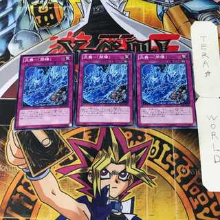 炎舞-「開陽」 2 ノーマル 3枚セット てら