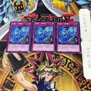 炎舞-「開陽」 3 ノーマル 3枚セット てら