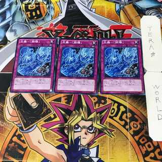 炎舞-「開陽」 9 ノーマル 3枚セット てら