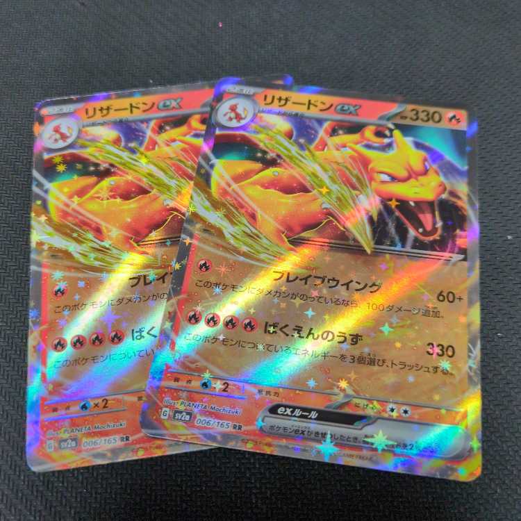 For the exclusive use of Thata-sama Dedicated to Mr. Over there Charizardex RR 006/165