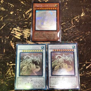 シューティング・スター・ドラゴン HR レインボー・ドラゴン