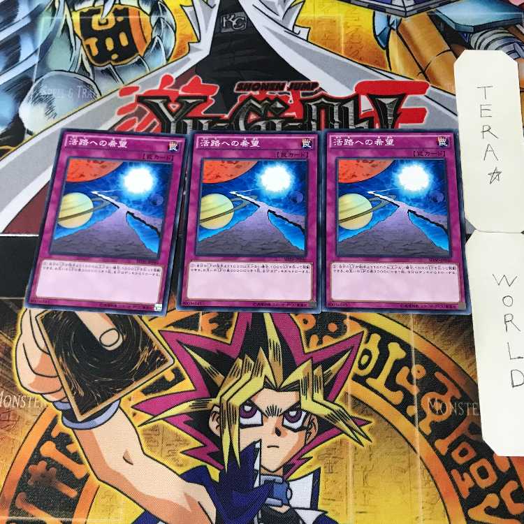 Hope for Escape 1 Normal, set of 3 Tera