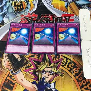 活路への希望 1 ノーマル 3枚セット てら