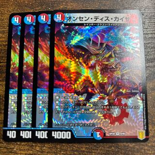 Onsen Dis Kaiser VR 6/95